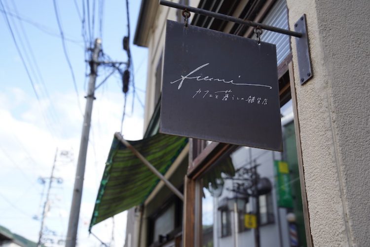 カフェと暮らしの雑貨店 fumi