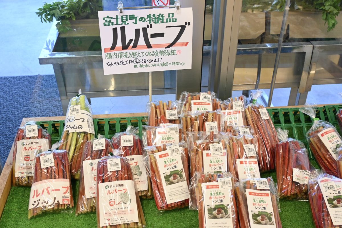 八ヶ岳からのお便りinたてしな自由農園】富士見町の特産品